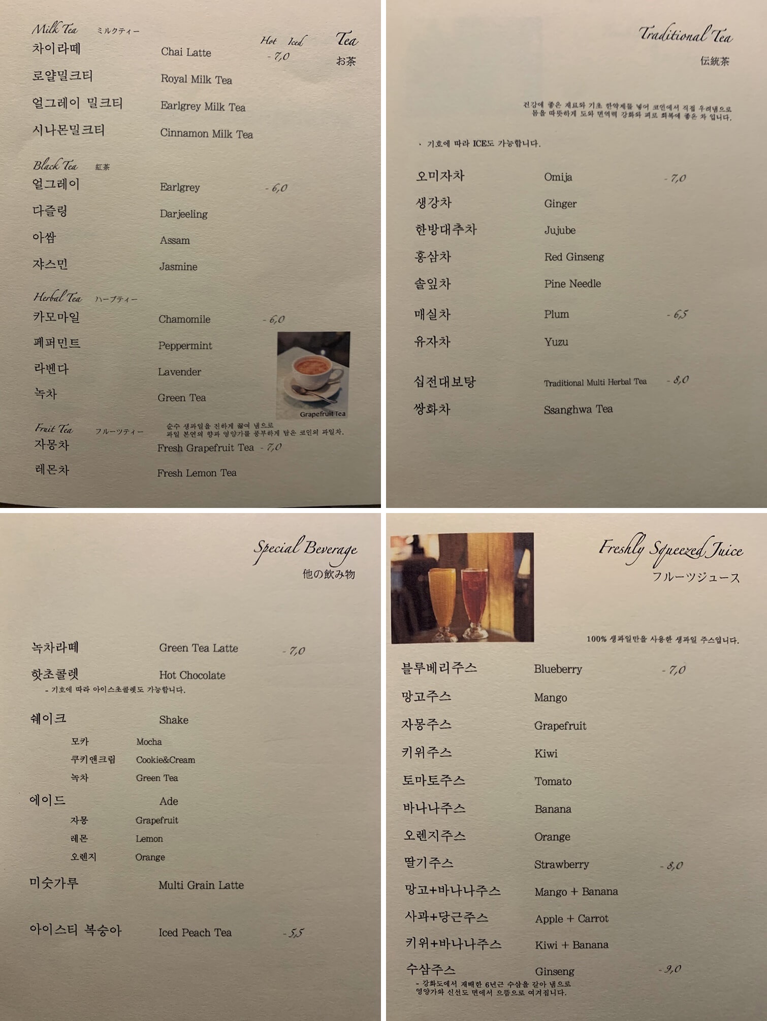 차종류 및 가격표