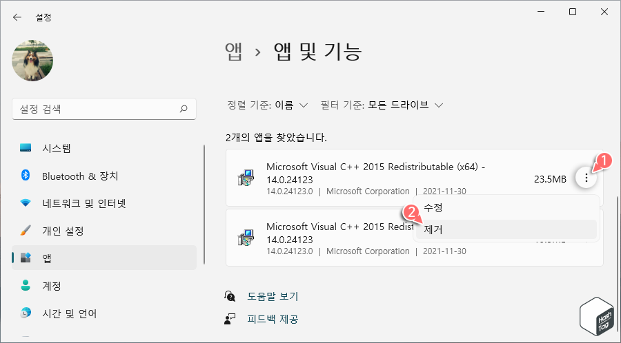 Visual C++ 제거