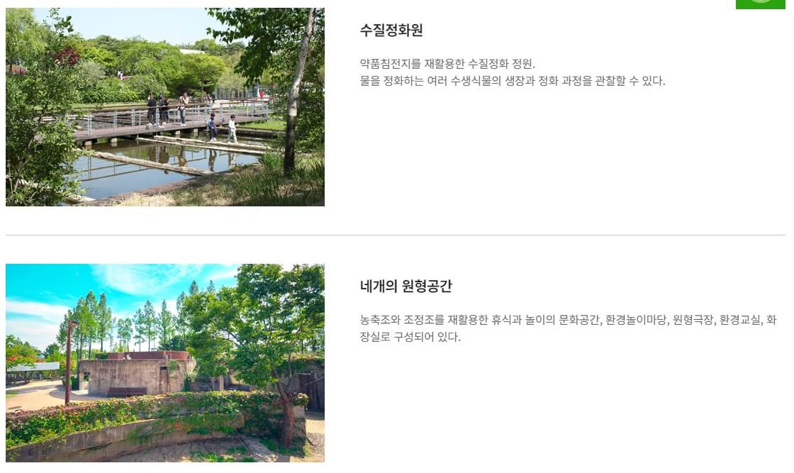 선유도공원 가는 방법