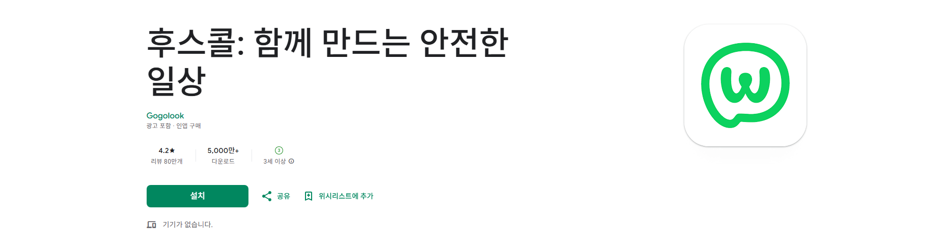 발신자 번호 정보 확인 스팸 전화 차단, 피싱 문자 필터링, 후스콜 앱