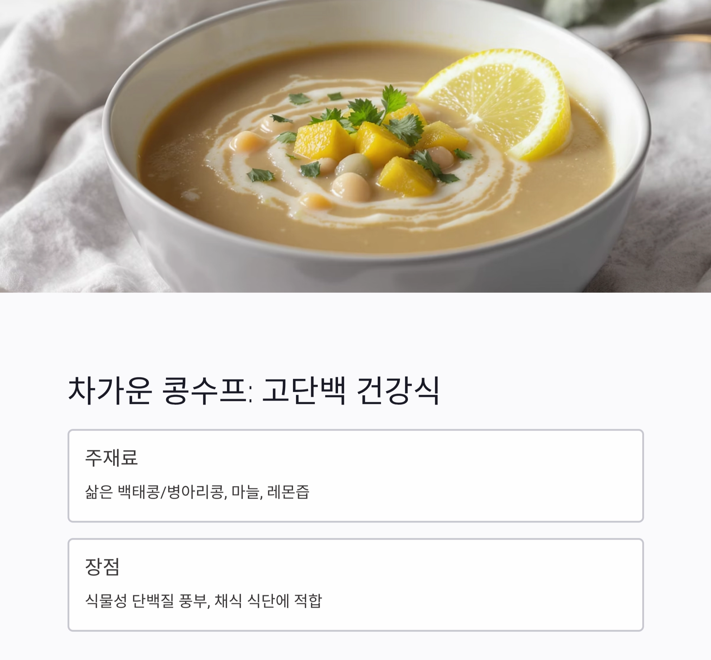 믹서기로 간편하게 완성하는 시원한 여름 수프 레시피 모음