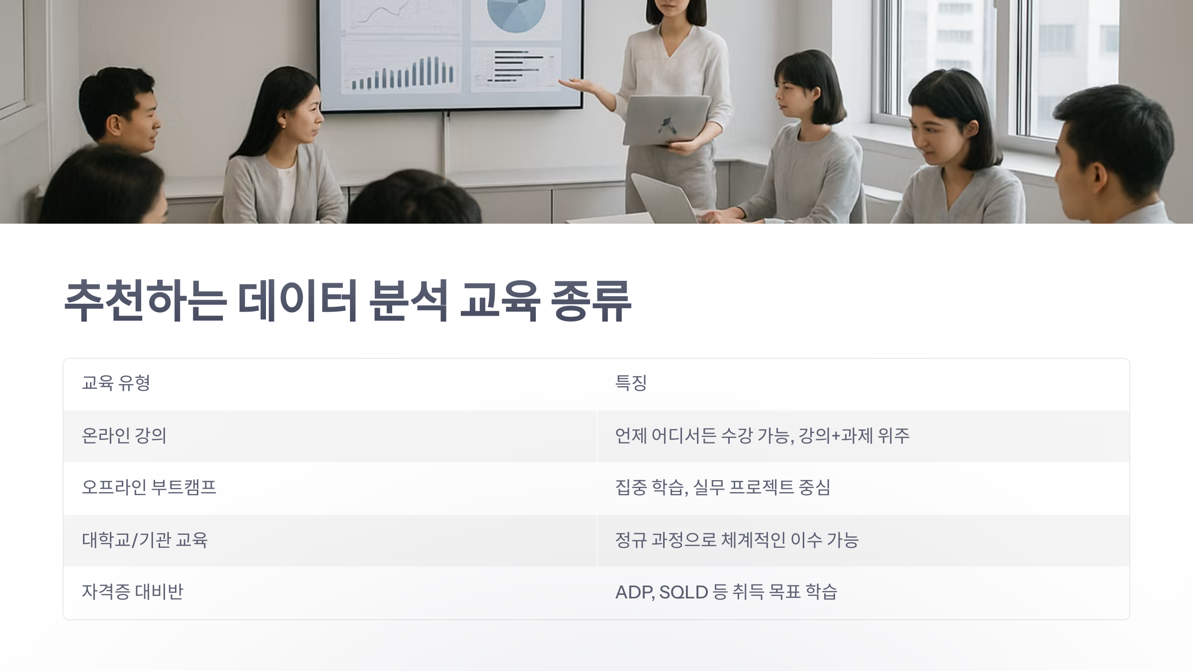 데이터-분석-교육-3