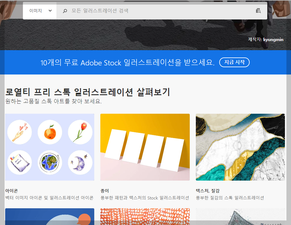 유료 이미지 사이트 추천