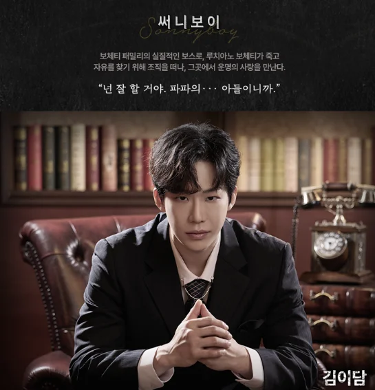 뮤지컬 미오 프라텔로 4차 티켓 오픈 예매 방법