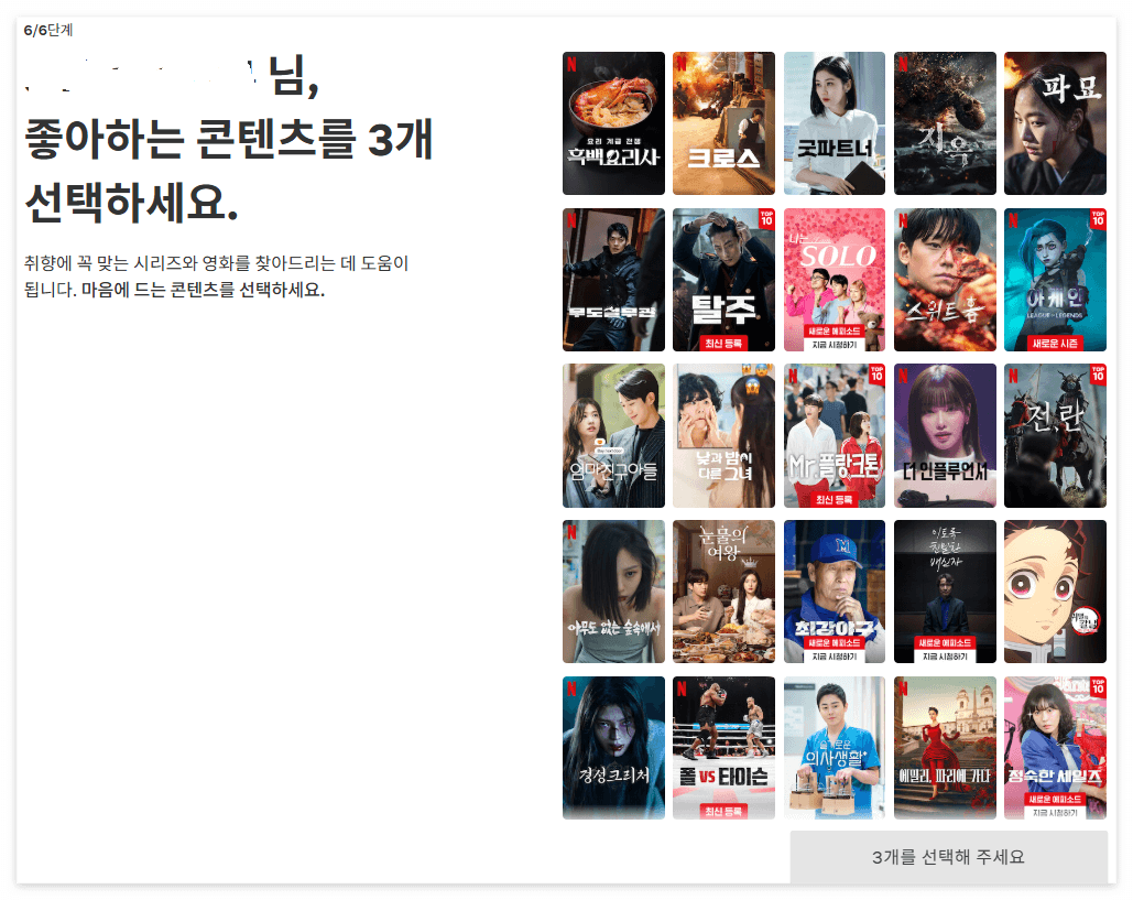 네이버와넷플릭스연동방법13