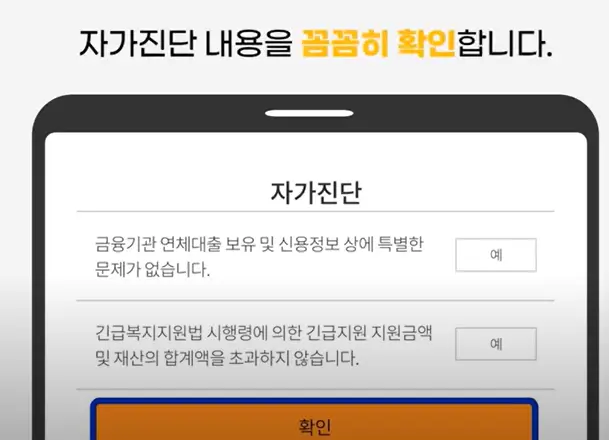 비대면 간편대출