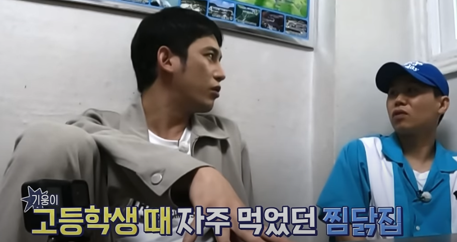 구해줘홈즈 영탁 박기웅 안동 찜닭 맛집 방송분 소개