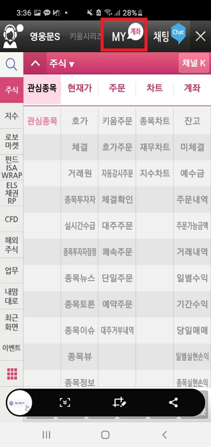 상단-MY메뉴탭-진입