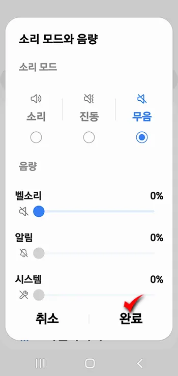 갤럭시폰 기본 카메라 무음 설정하기_10