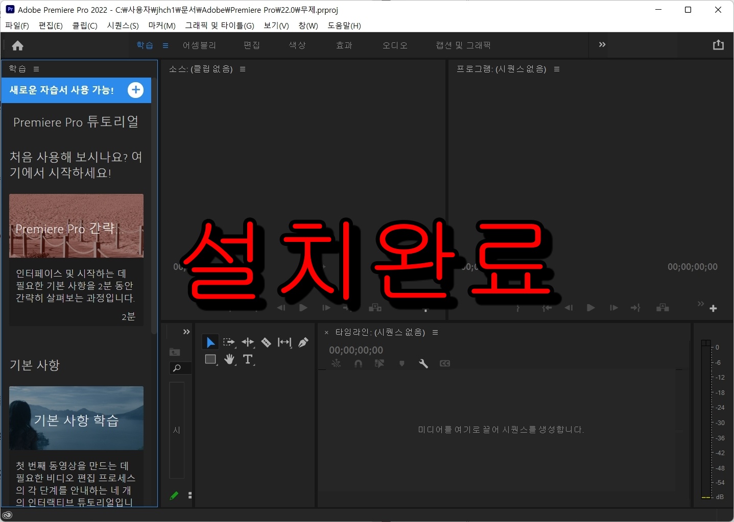프리미어 프로 2022 리팩