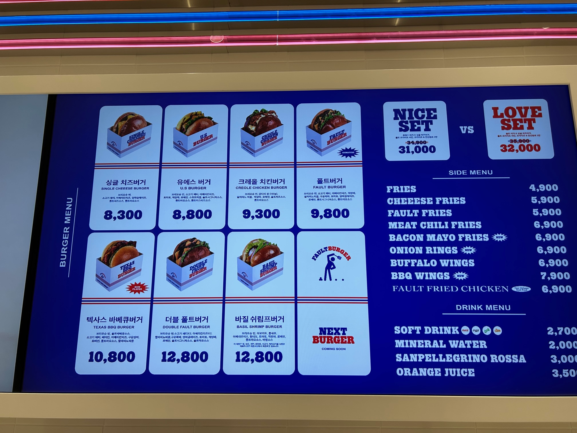 폴트버거 메뉴
