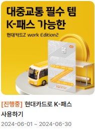 k패스 교통카드