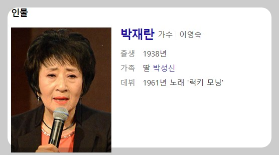 가요무대1795회 4월17일 출연자정보및 선곡리스트