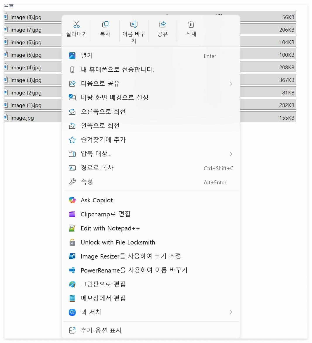 파워토이 이미지 크기 조정 우클릭 메뉴 화면