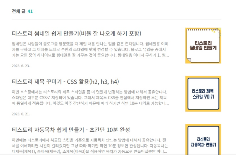 블로그 홈페이지