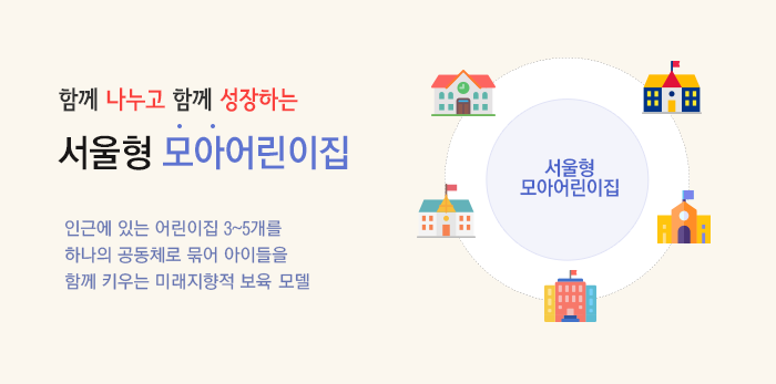 서울시 보육포털서비스