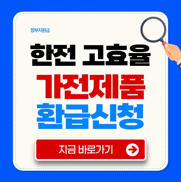 νμ κ³ ν¨μ¨ κ°μ νκΈ