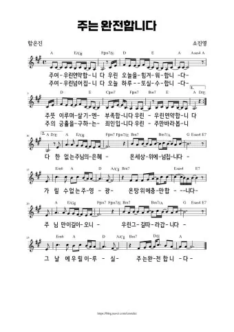 주는 완전합니다 F G A Bb C 악보 다운로드로 예배찬양_19