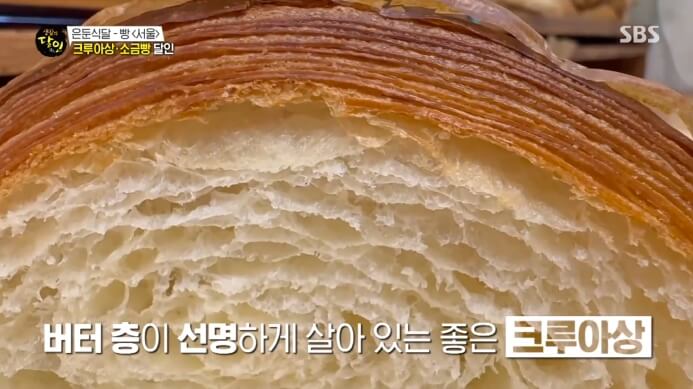 강서구-대표-크루아상