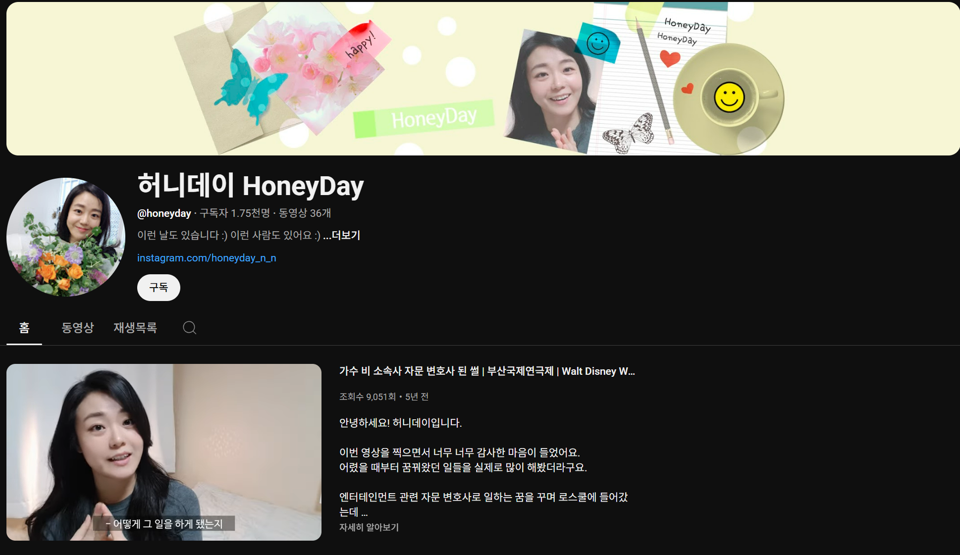 나는솔로 26기 현숙