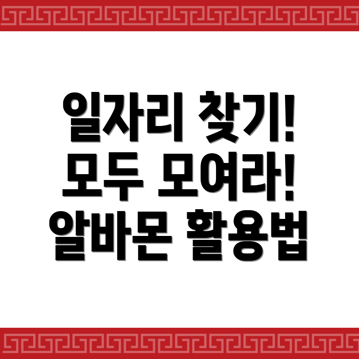 서대문구청 일자리 센터