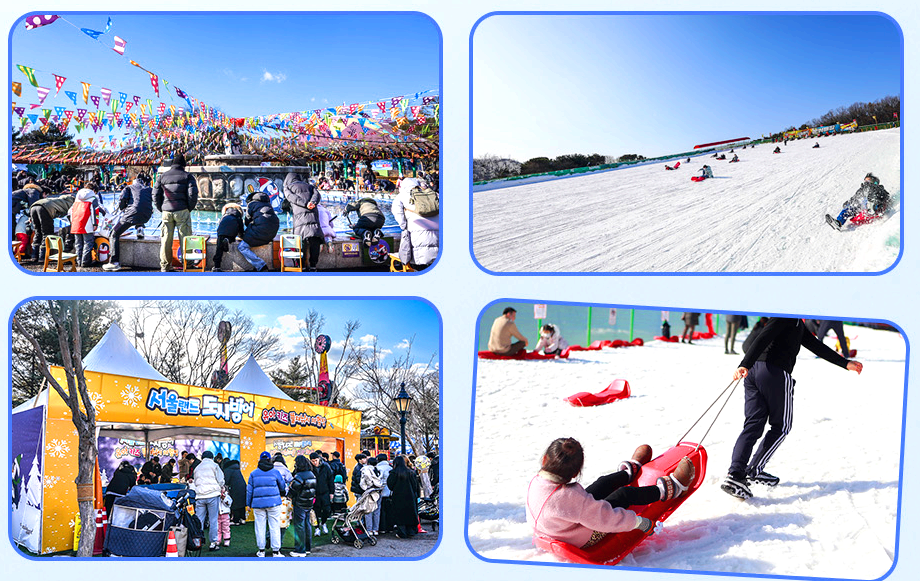 서울 랜드 눈썰매장