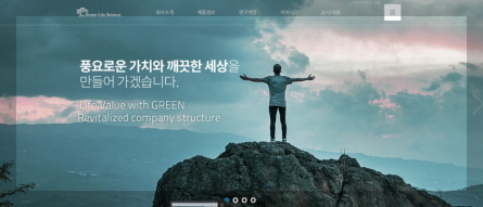 그린생명과학 이미지