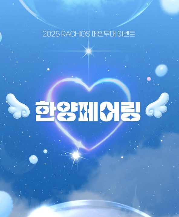 한양대학교 대학교 축제 일정 라인업