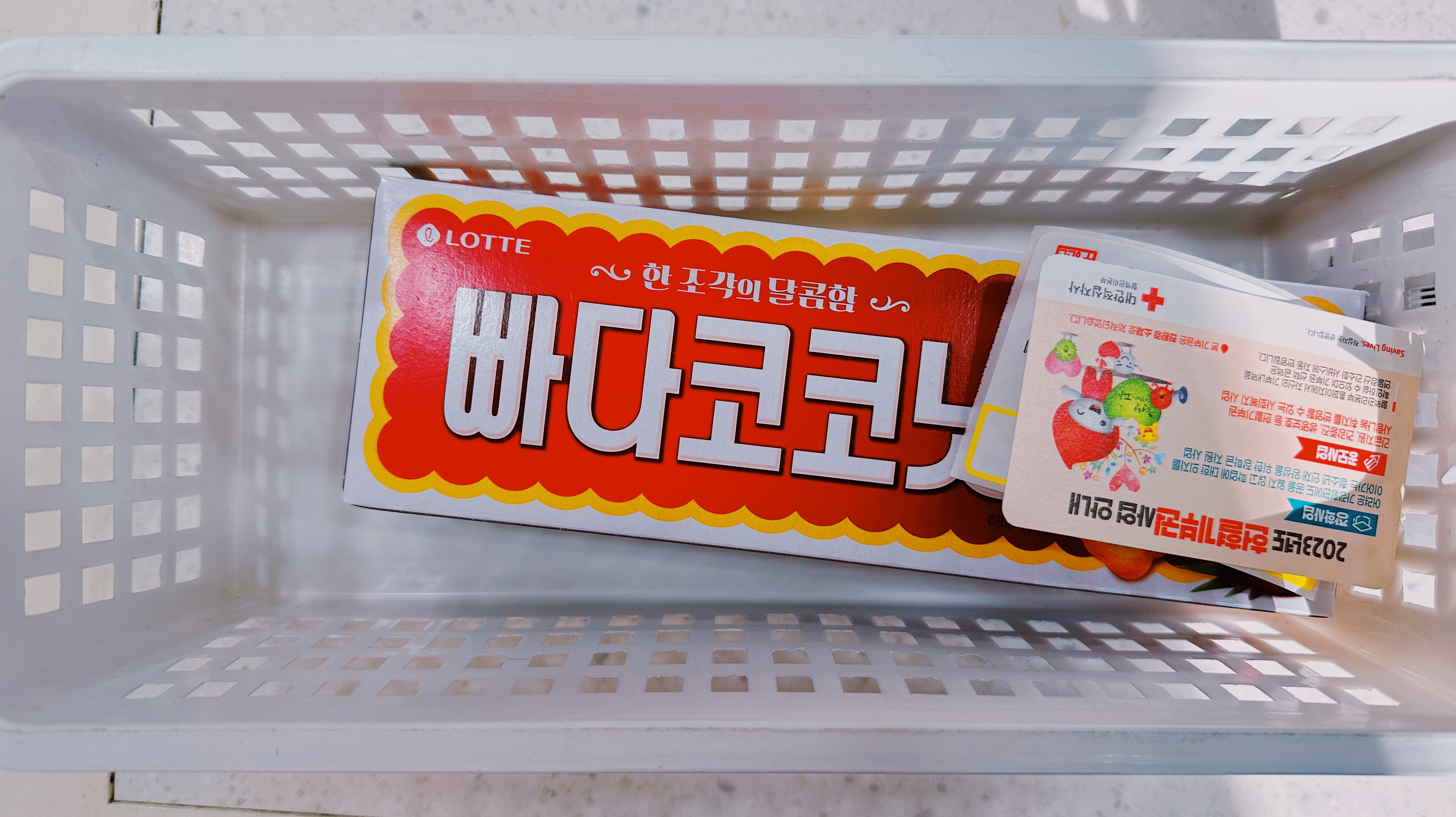 헌혈 과자