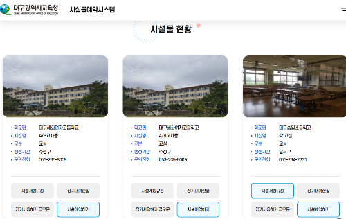 시설물 예약 시스템에서 확인할 수 있으나 추천하는 방식은 2번 방식