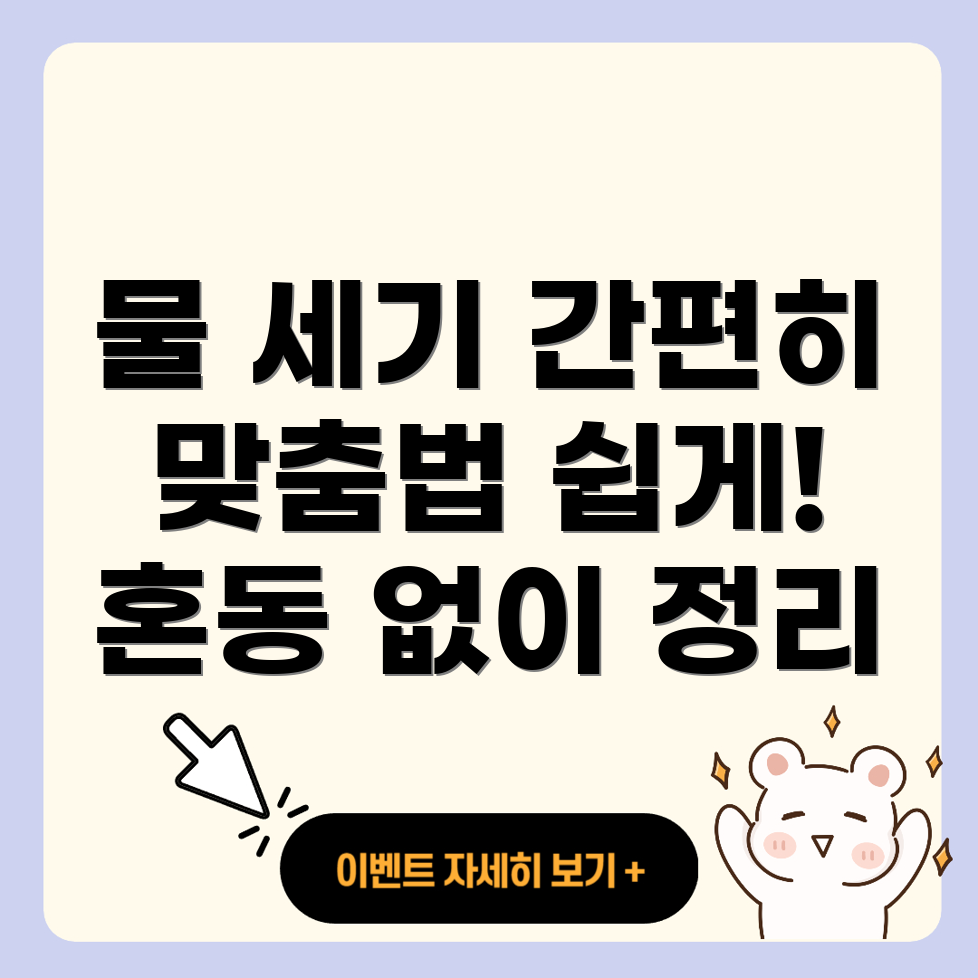 맞춤법