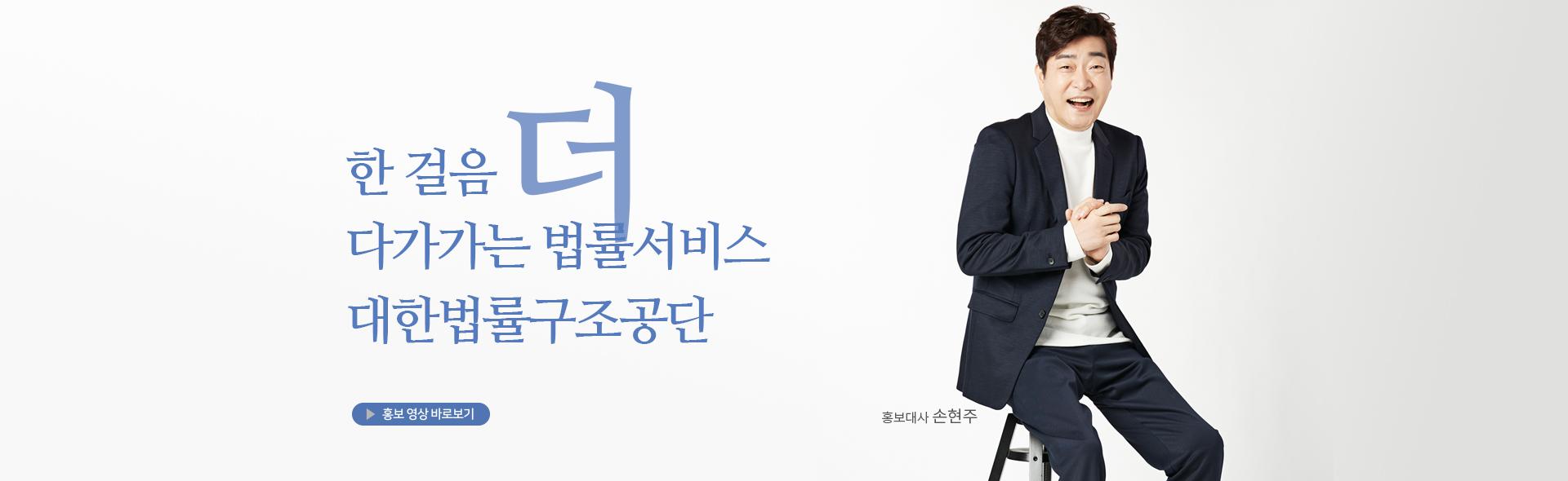 대한법률구조공단