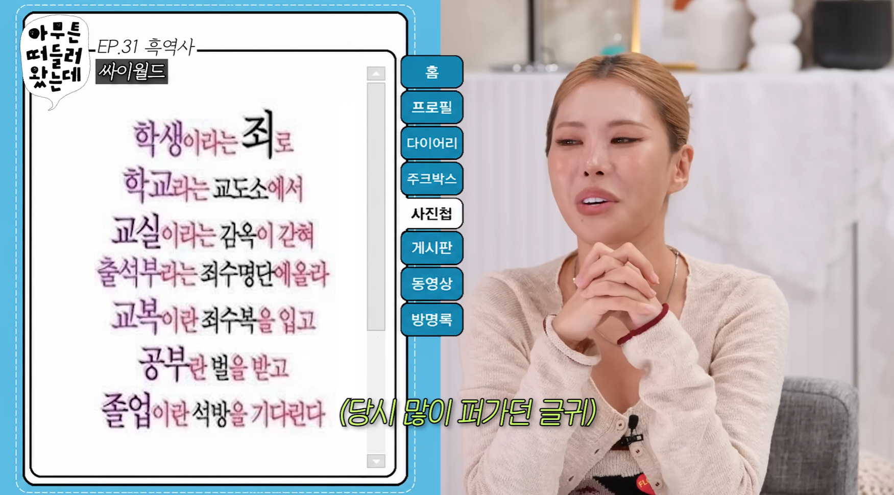 20대부터 40대까지 공감하는 싸이월드 감성.jpg | 인스티즈