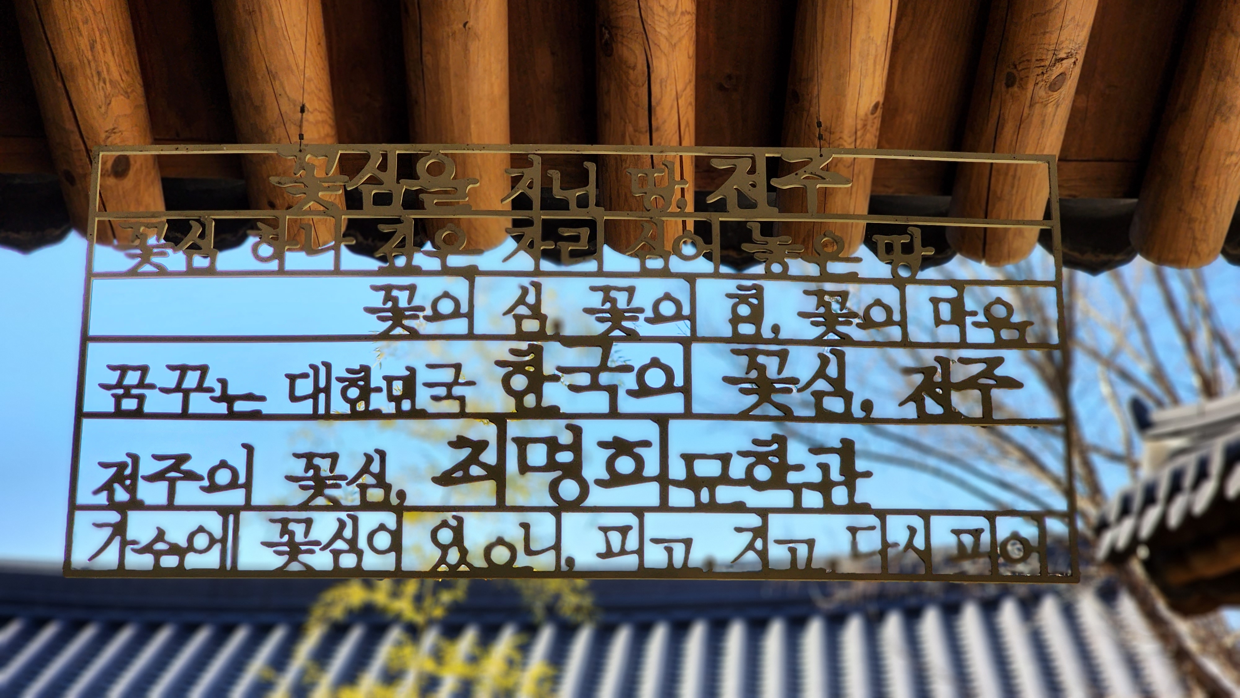 문학관 앞 마당 글
