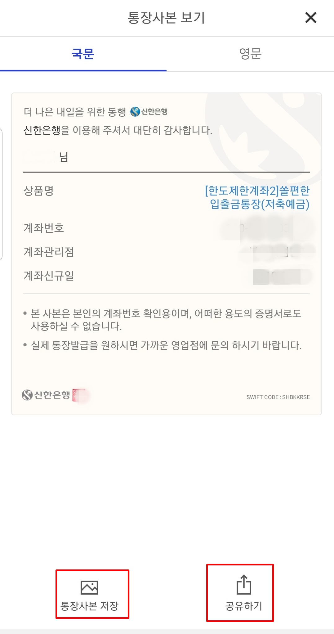 통장사본보기