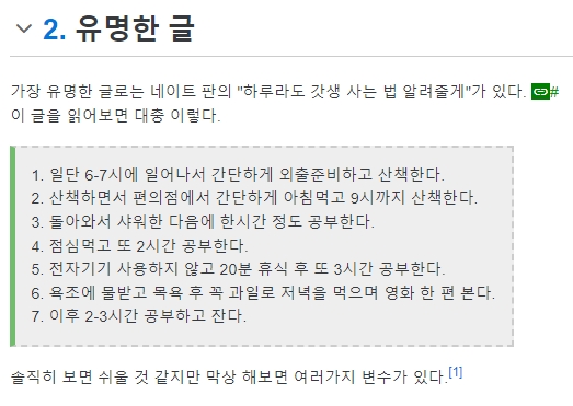 갓생이라는 단어가 유래된 온라인 커뮤니티 게시글