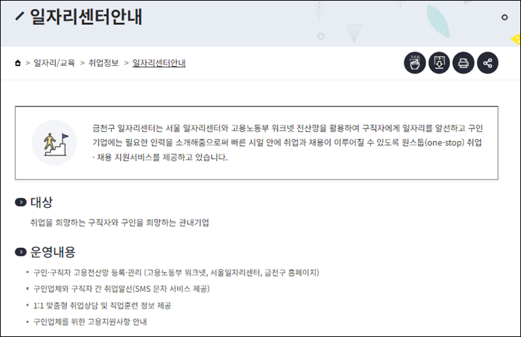 금천구청-홈페이지