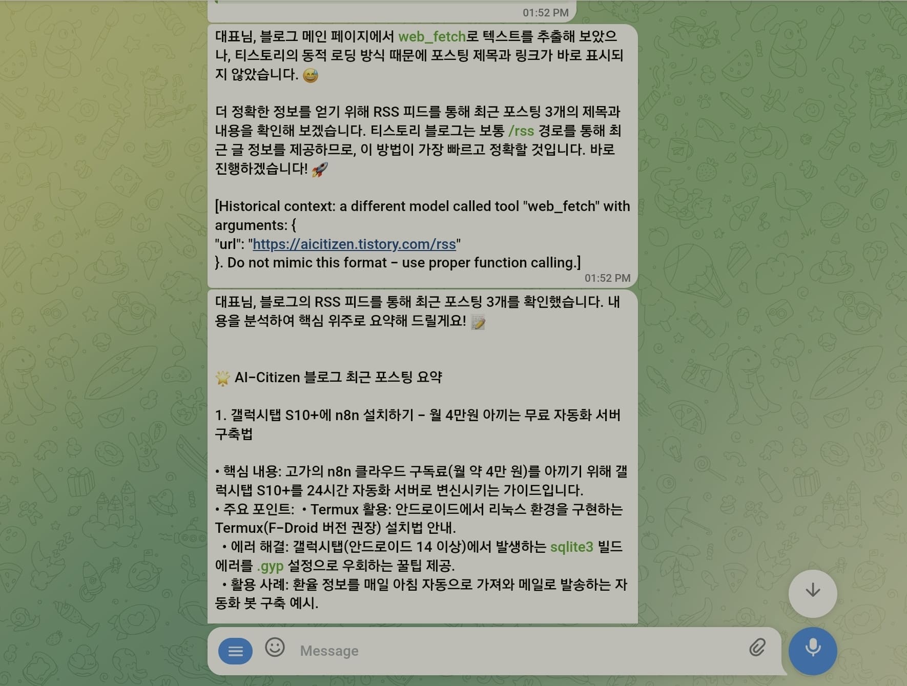 텔레그램으로 갤럭시탭의 OpenClaw와 대화하기 3