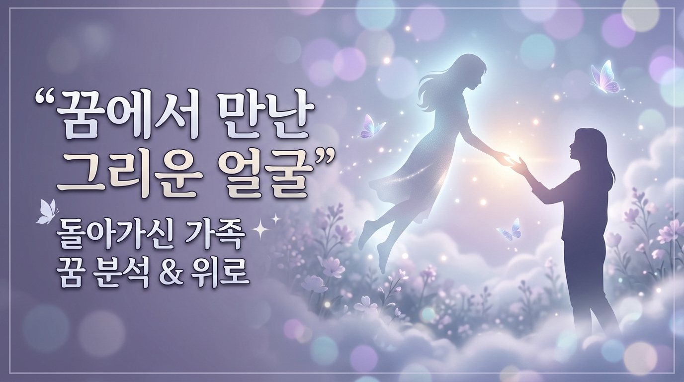 그리운 얼굴