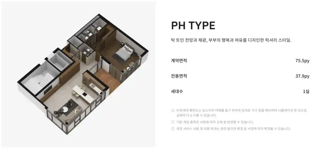 더시그넘하우스 청라 실버타운 평면도