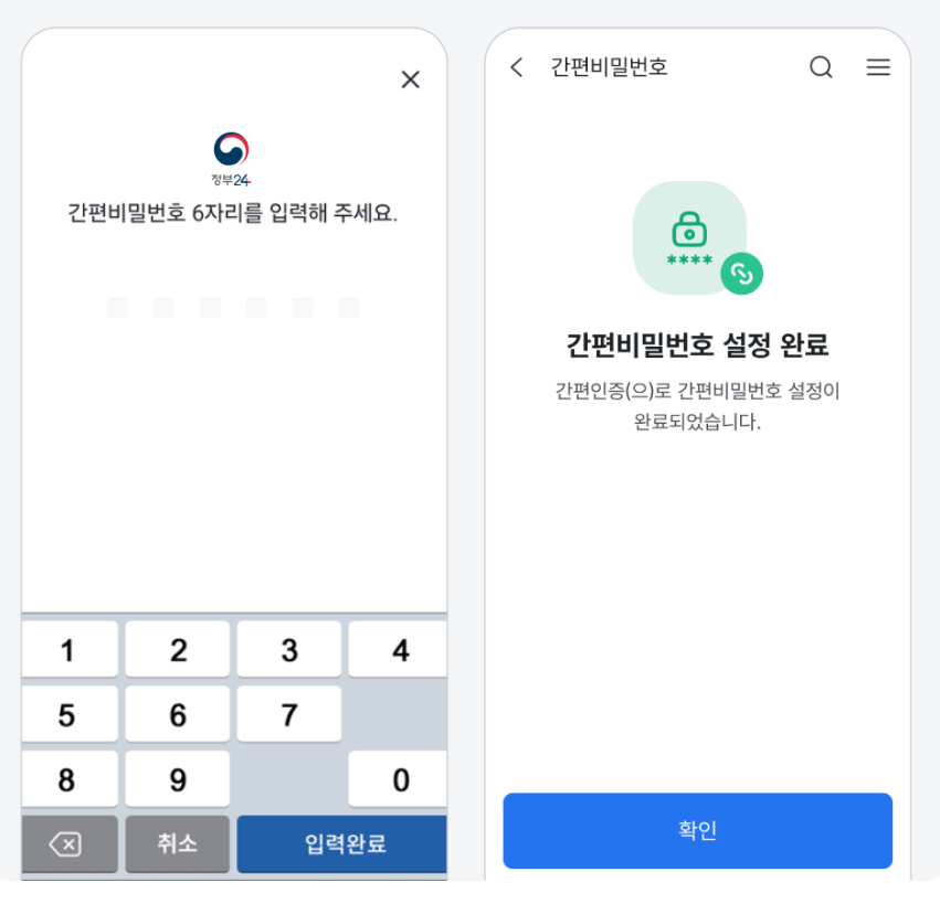 정부24 가족관계증명서