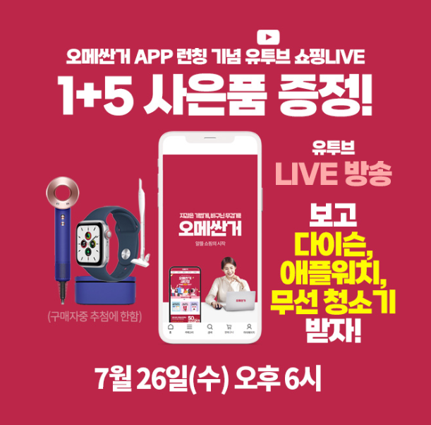 캐시닥 오메싼거 퀴즈 썸네일