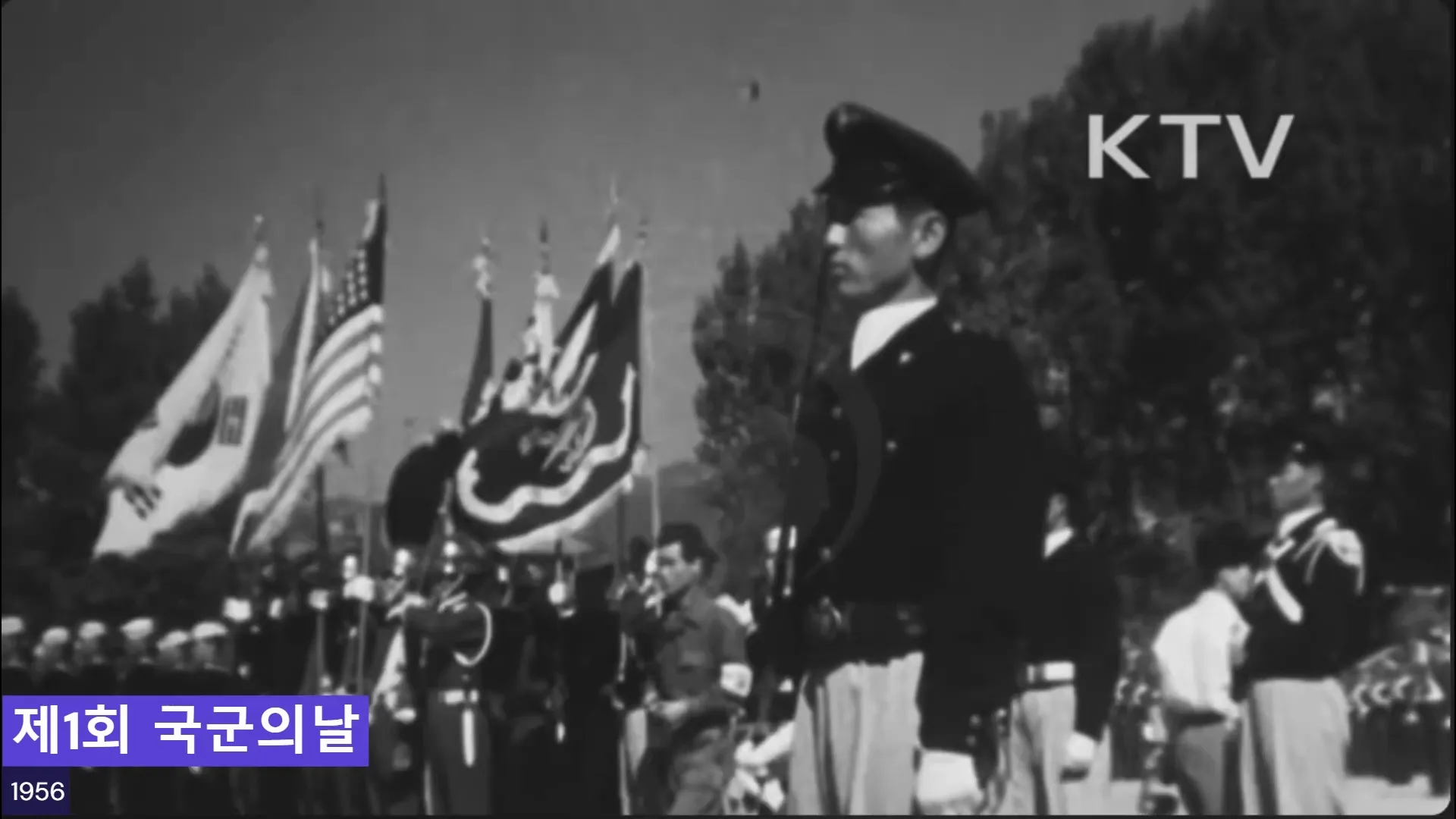 제1회 국군의날