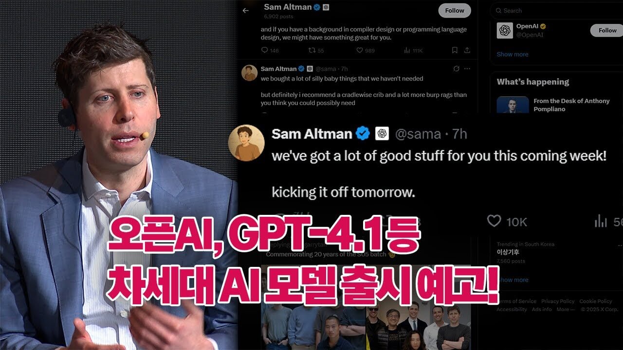 GPT-4.1 최신 정보 모음