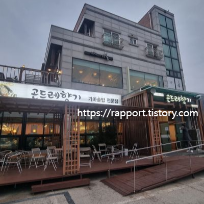 곤드레향기-동탄-본점-외부