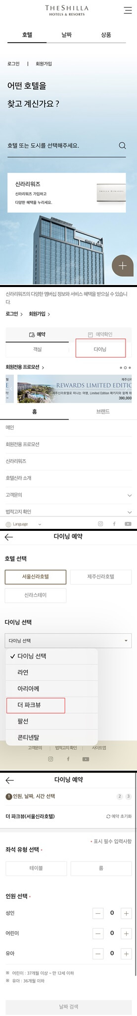 어플-예약-순서-1