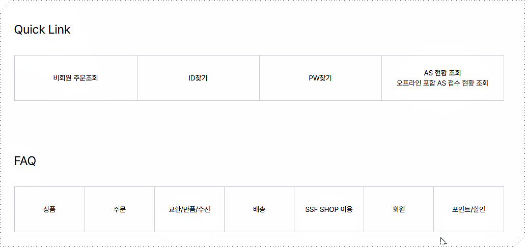 고객센터 안내