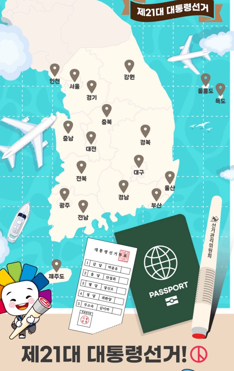 선거도장 뜻