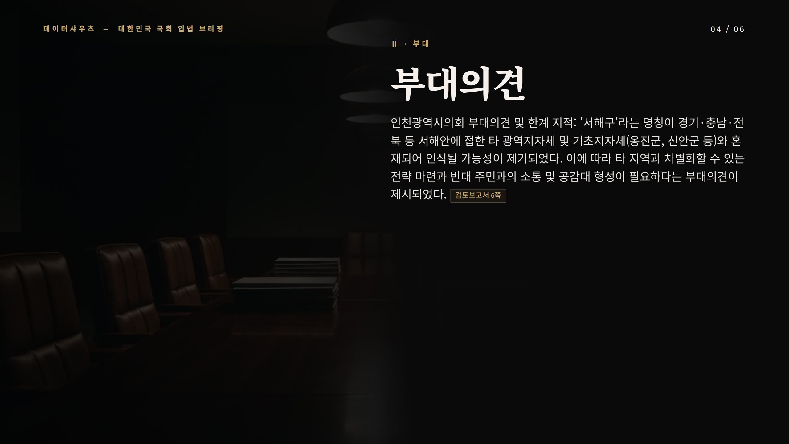 슬라이드 4