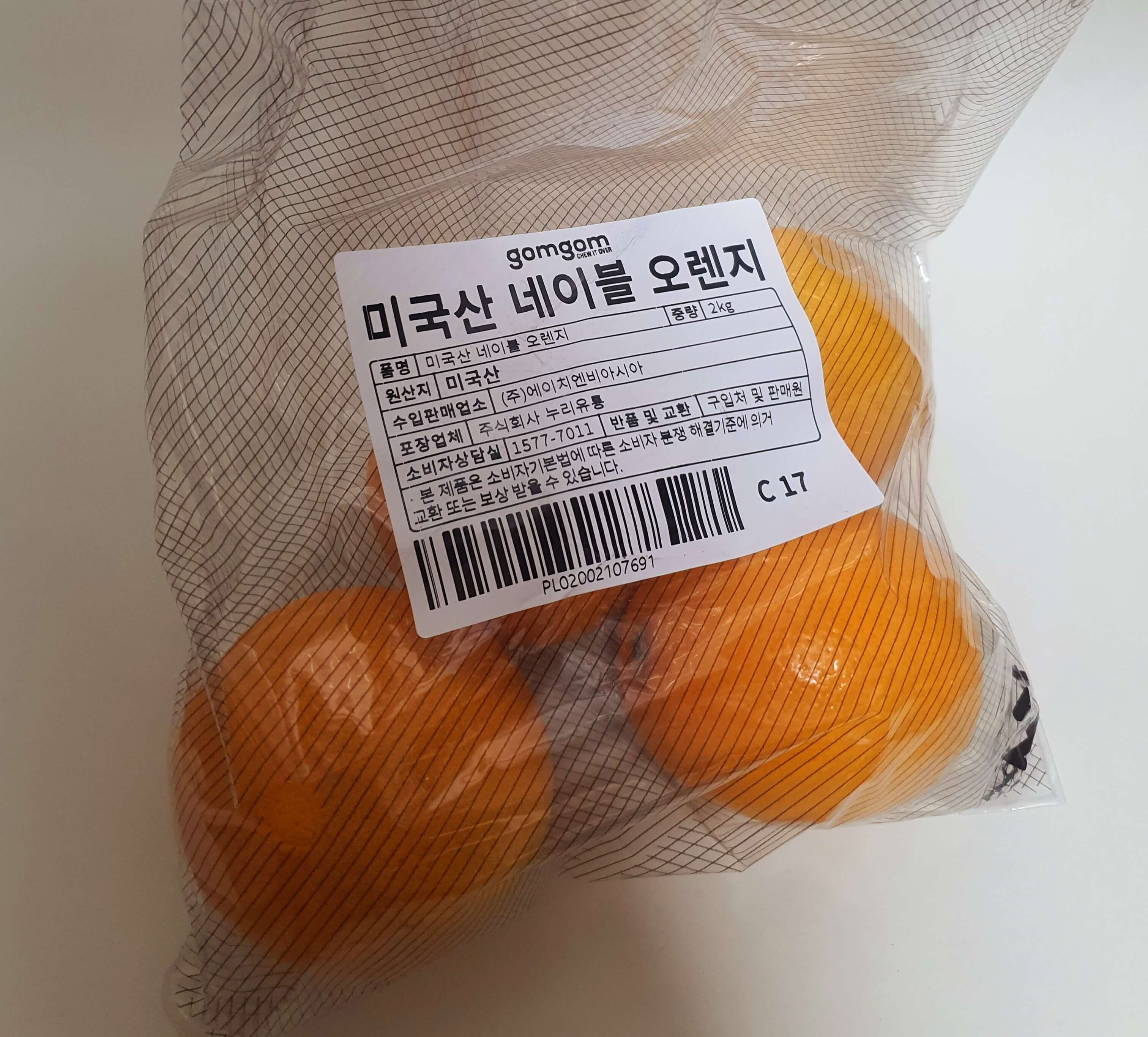 미국산 네이블 오렌지